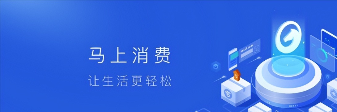 马上消费金融是哪个app网贷？马上消费金融是一家什么公司？旗下产品如何投诉？