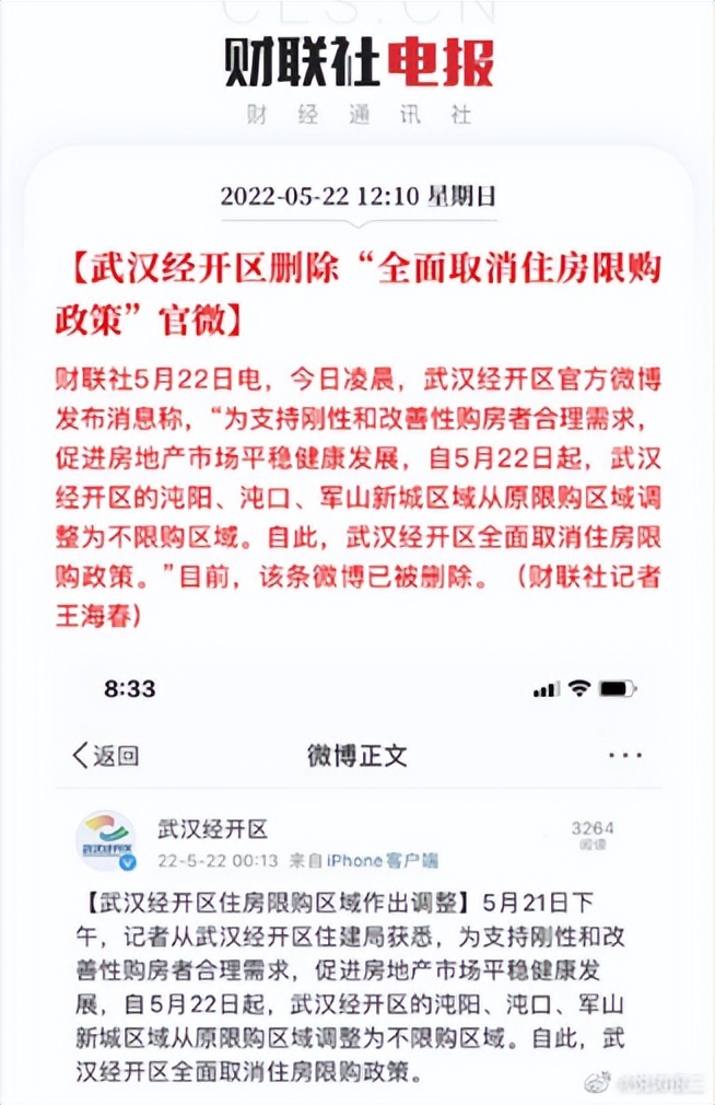 武汉楼市低迷，武汉拟出台楼市新规，这释放出什么信号？