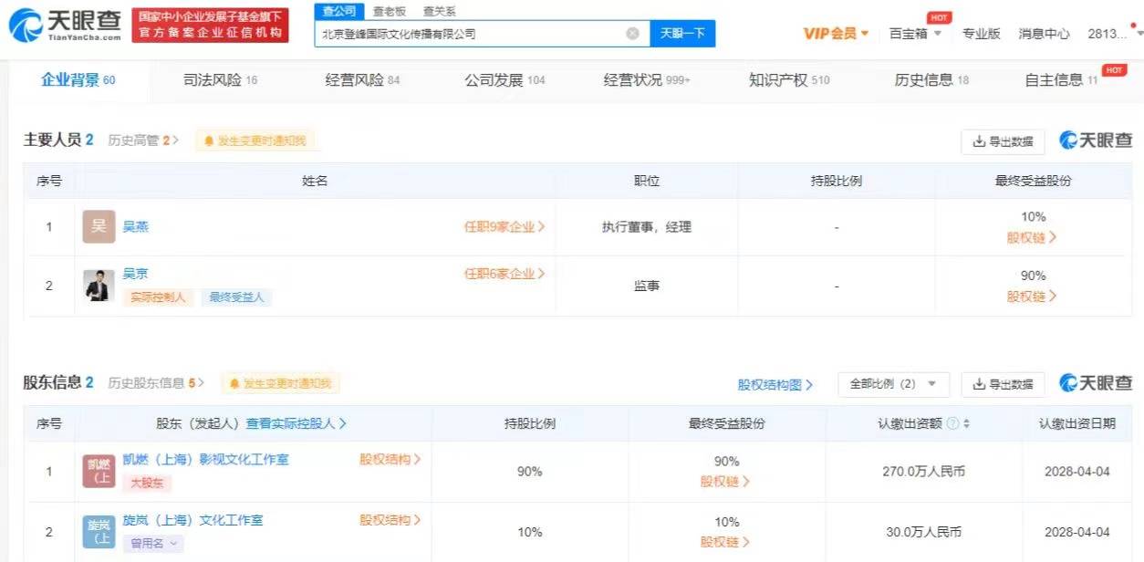 吴京起诉“战狼”公司胜诉，48岁吴京被拖欠“工资”！起诉对方索要1.19亿，涉及《战狼2》等