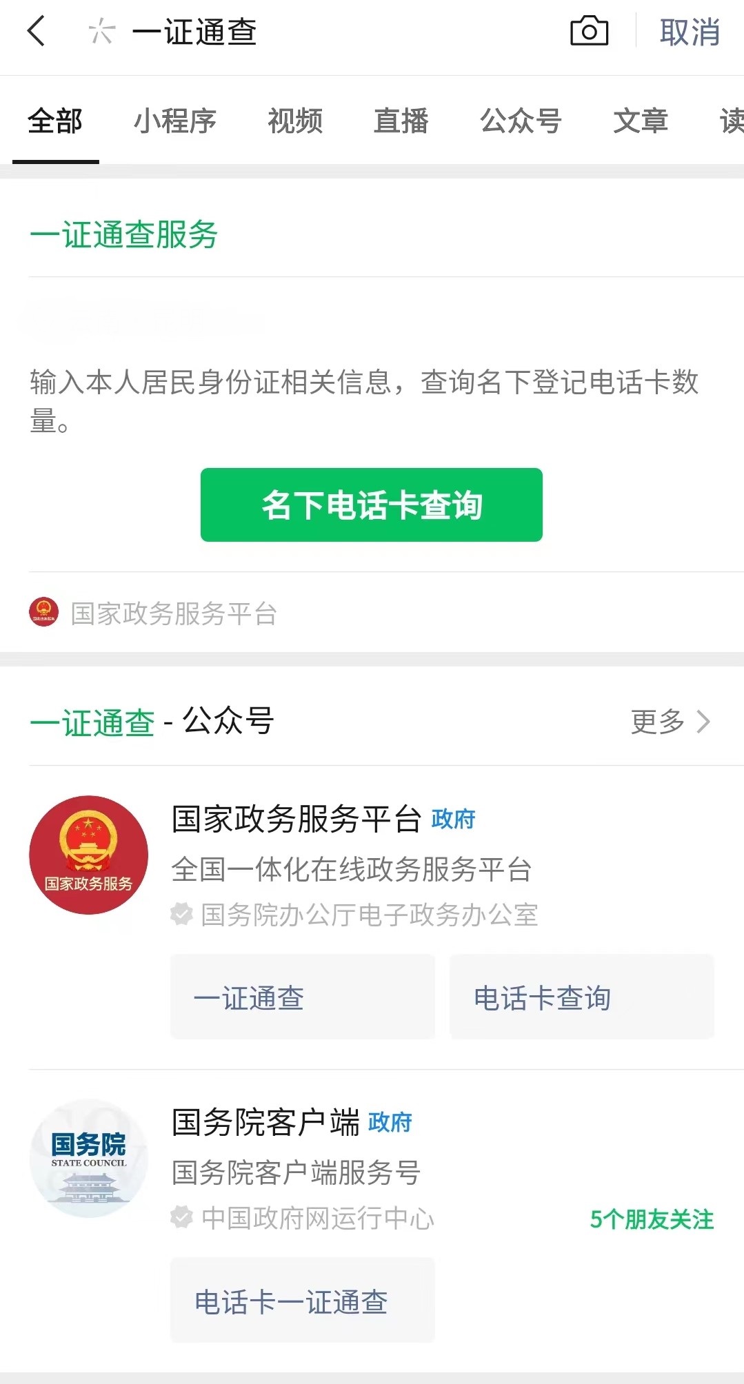 怀疑个人信息泄露怎么查询？个人信息泄露如何查询？