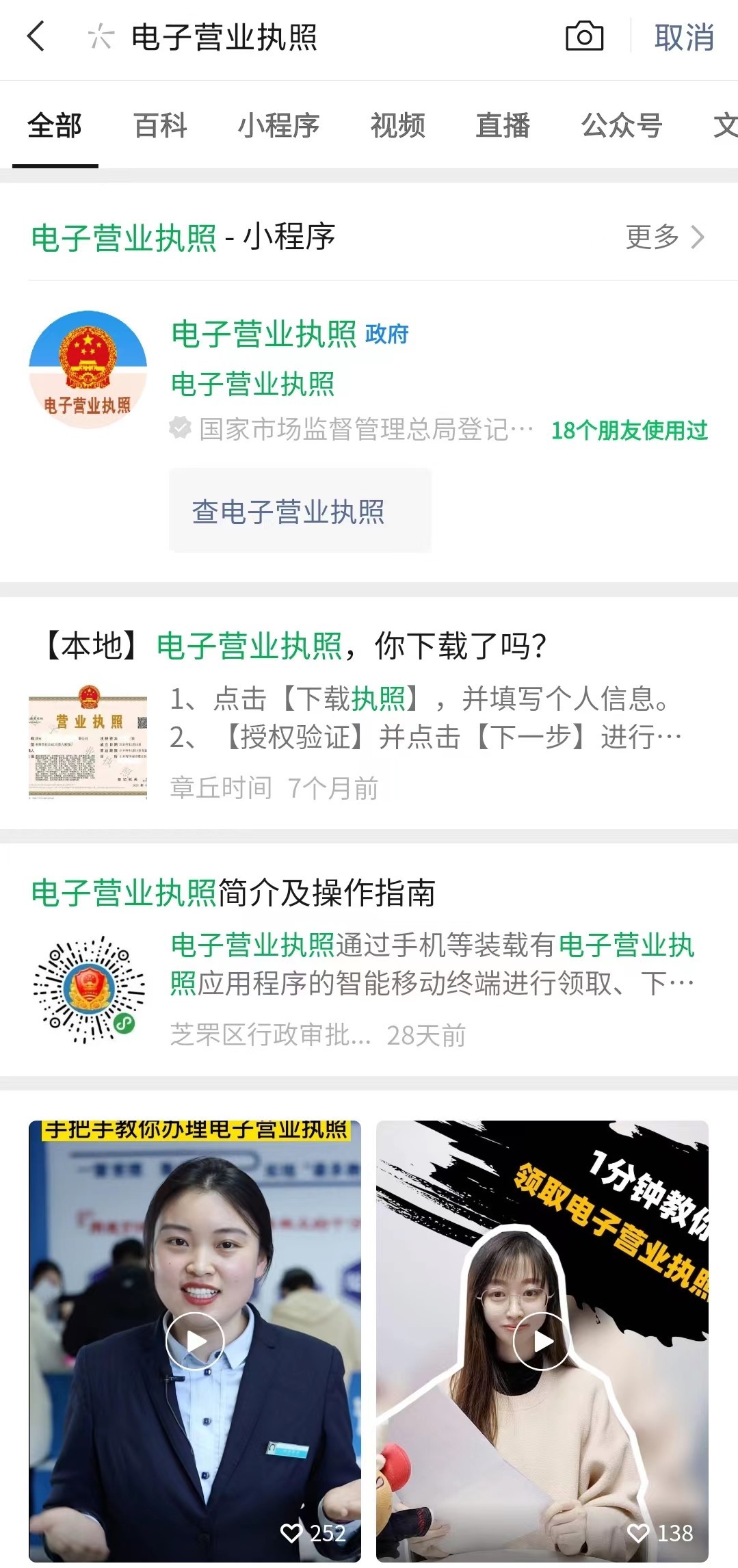 怀疑个人信息泄露怎么查询？个人信息泄露如何查询？