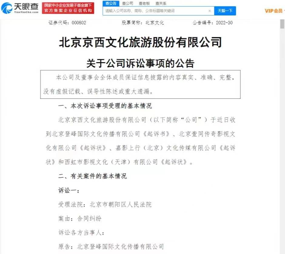 吴京起诉“战狼”公司胜诉，48岁吴京被拖欠“工资”！起诉对方索要1.19亿，涉及《战狼2》等