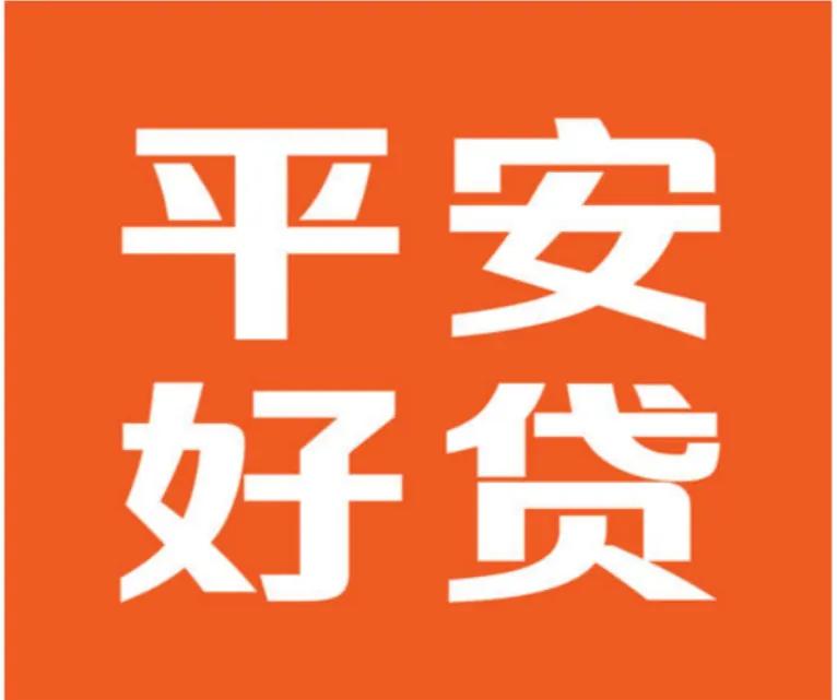 平安好贷金融信息服务(深圳)有限公司-1.1666666666667，平安好贷深耕数字化场景服务