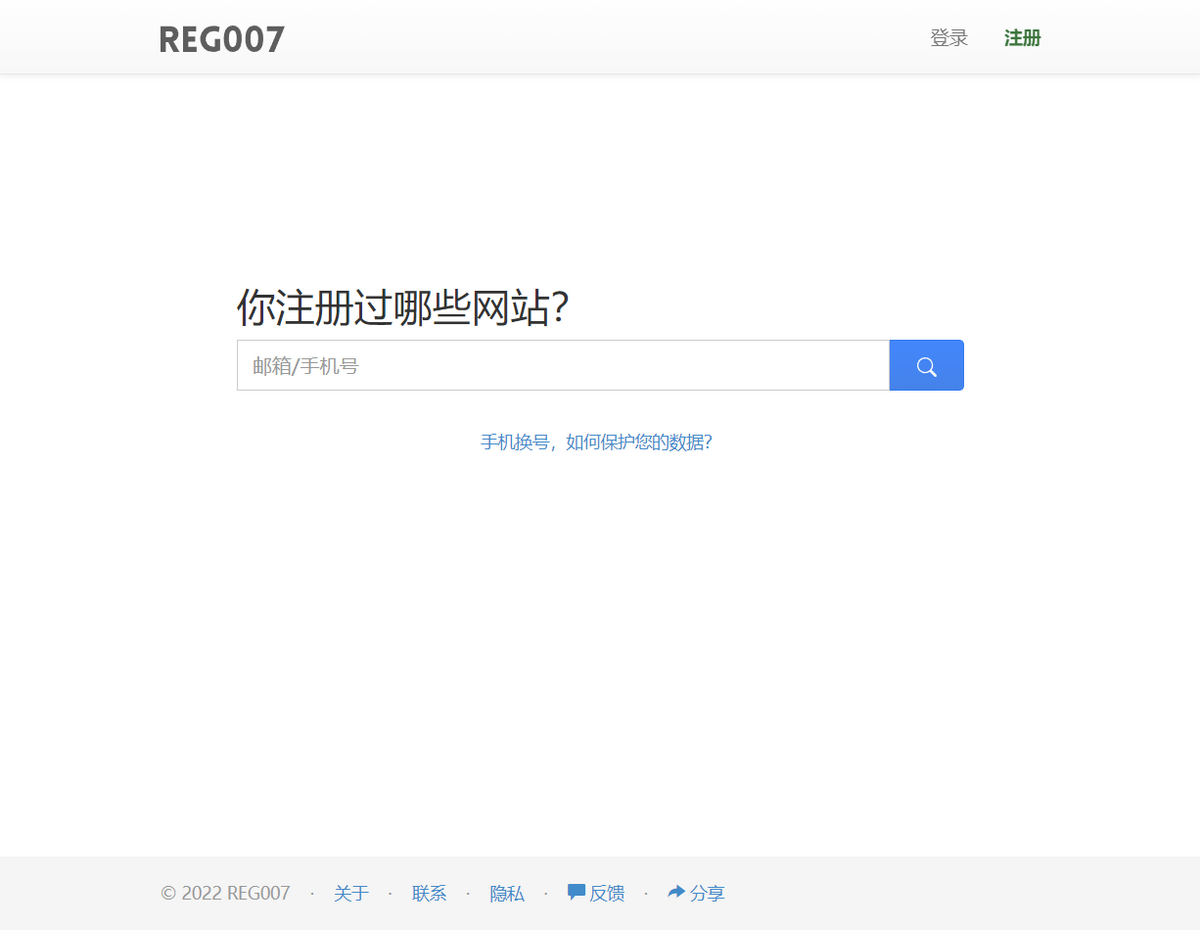 怀疑个人信息泄露怎么查询？个人信息泄露如何查询？