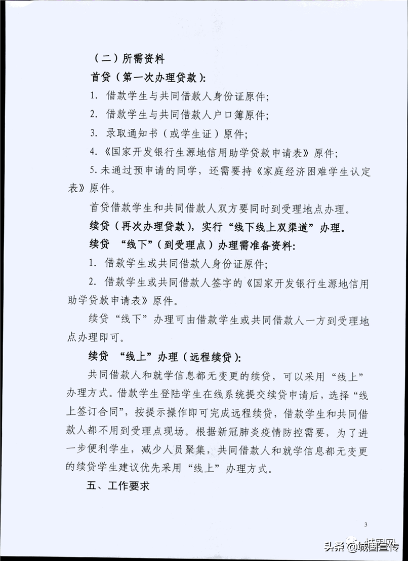 2020助学贷款网络答题答案，2022年助学贷款利率