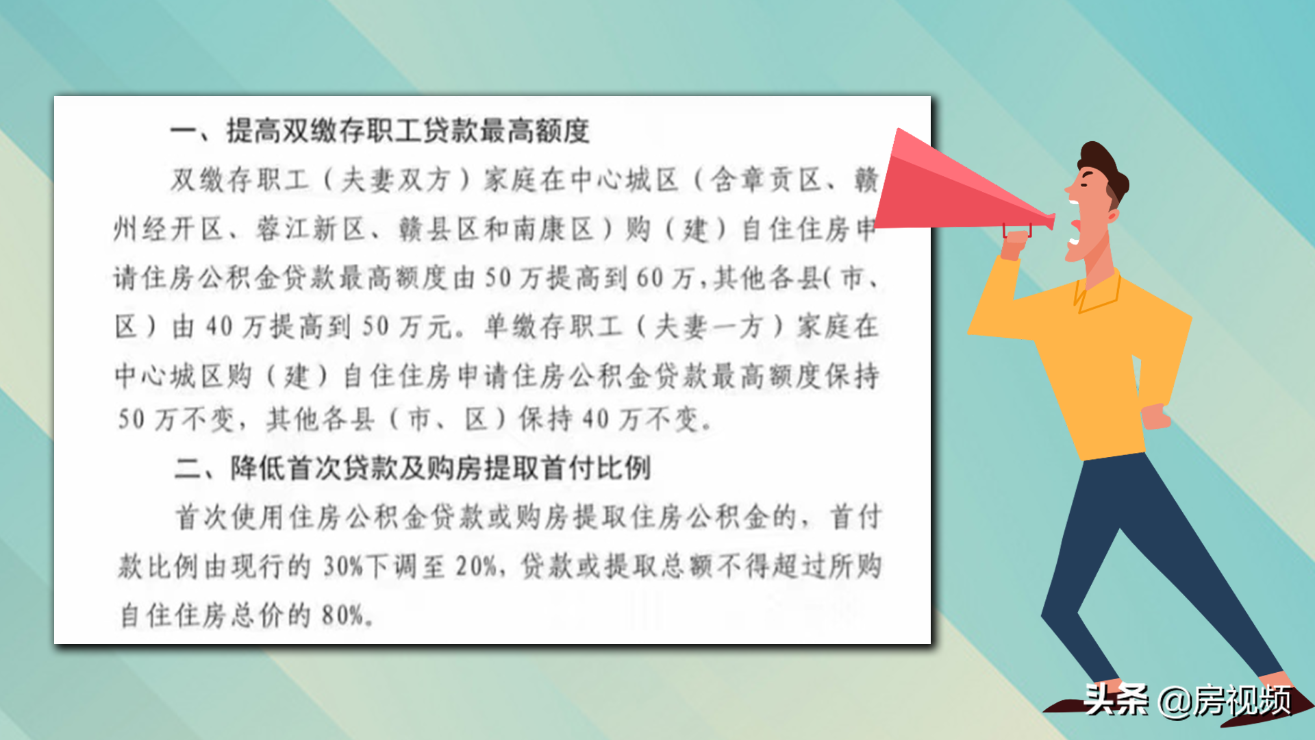 贷款买房能贷多少，贷款买房吃亏吗？