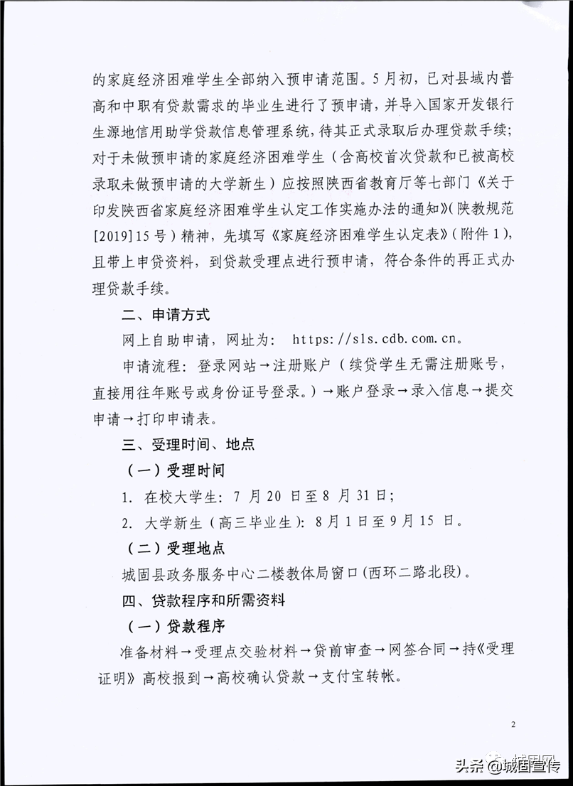 2020助学贷款网络答题答案，2022年助学贷款利率