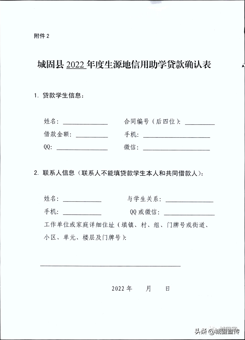 2020助学贷款网络答题答案，2022年助学贷款利率