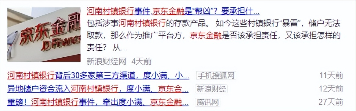 河南农商银行是什么性质的银行？河南有南京银行吗？