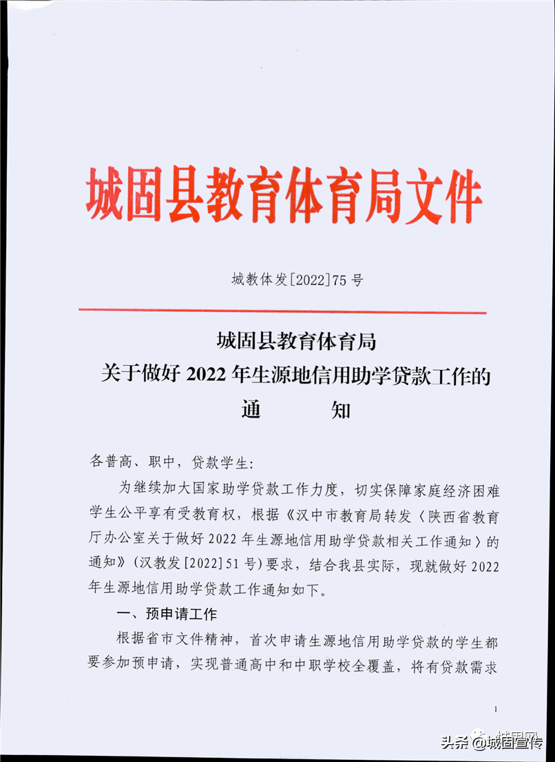 2020助学贷款网络答题答案，2022年助学贷款利率