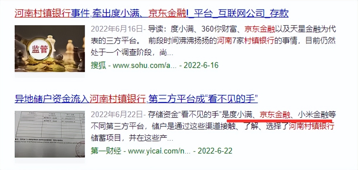 河南农商银行是什么性质的银行？河南有南京银行吗？