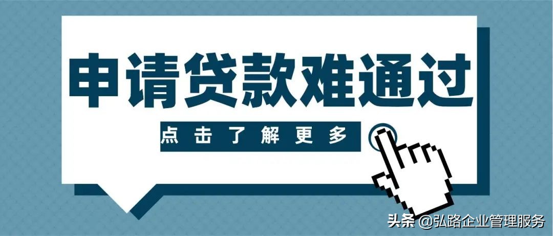 申请贷款失败上征信吗？注意！征信出现这些情况，申请贷款难通过