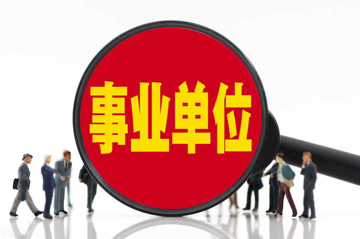 为什么不建议公积金买二手房？为什么事业单位公积金可以到一万一个月？