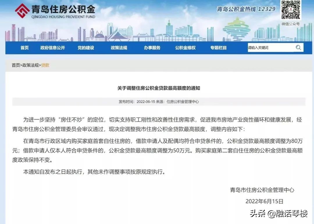 公积金贷款额度提升之后可以更改么？公积金贷款额度提高到70万，我该怎么办？