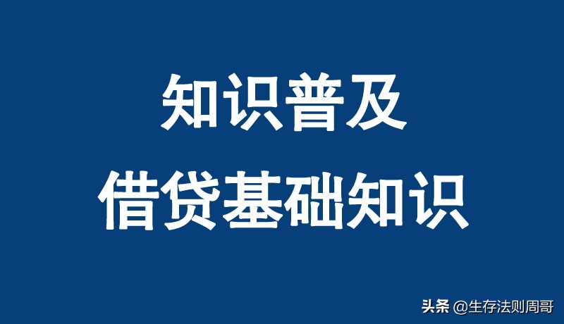 借贷，借贷的基本类型有哪几种运用借贷要注意什么？