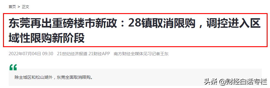 限购放开的城市，9个热点城市，限购大门敞开！央地博弈局面反转了