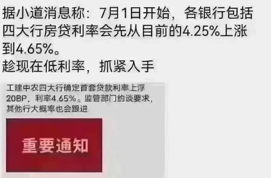 中山各银行最新房贷利率一览，中山哪个银行房贷利率最低？