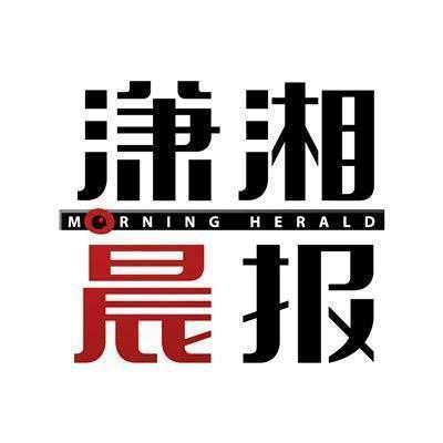 晨永州