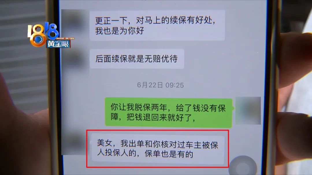 保险买了两年，保险买了三年，车主“保了个寂寞”？