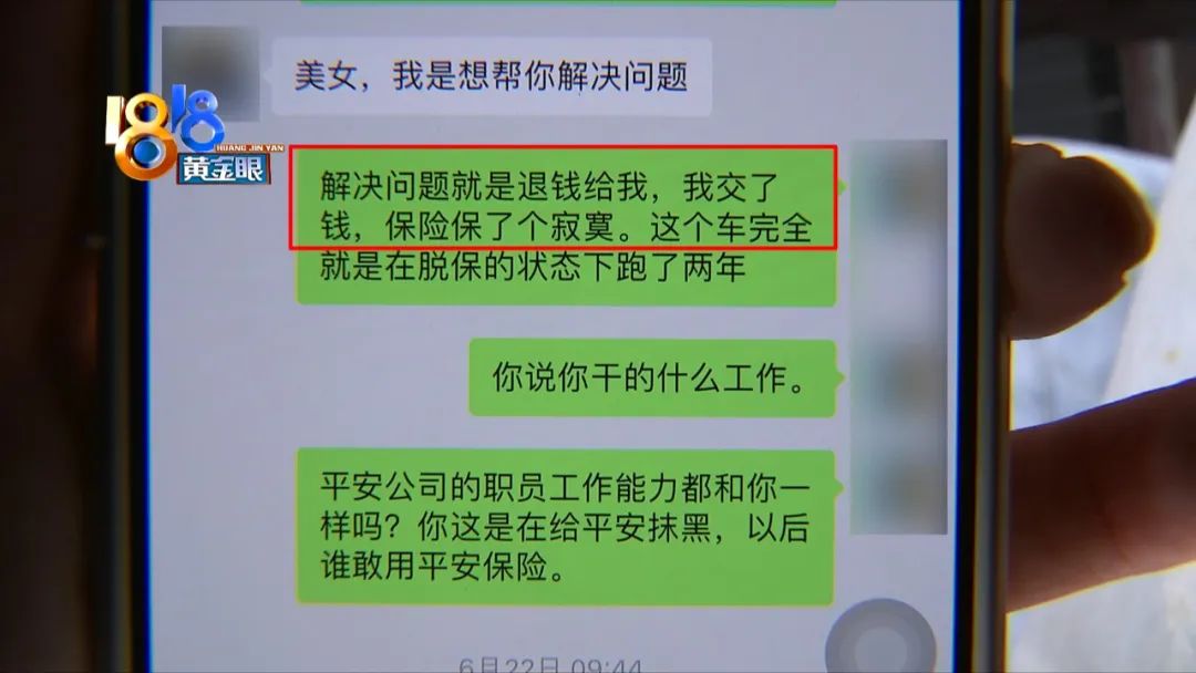 保险买了两年，保险买了三年，车主“保了个寂寞”？