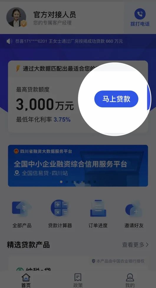 企业税贷需要什么资料？企业助贷是什么？