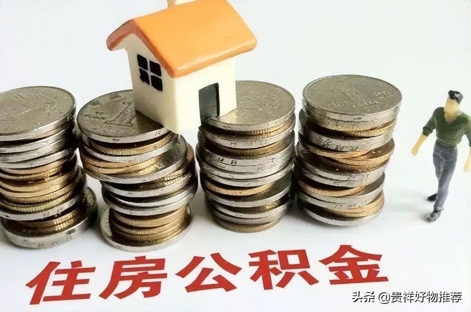 外地公积金可以在本地贷款吗？外地转过来的公积金可以买房吗？