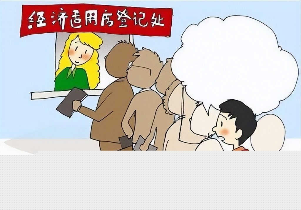 经济适用房怎么买？经济适用房可以买卖需要提供什么吗？