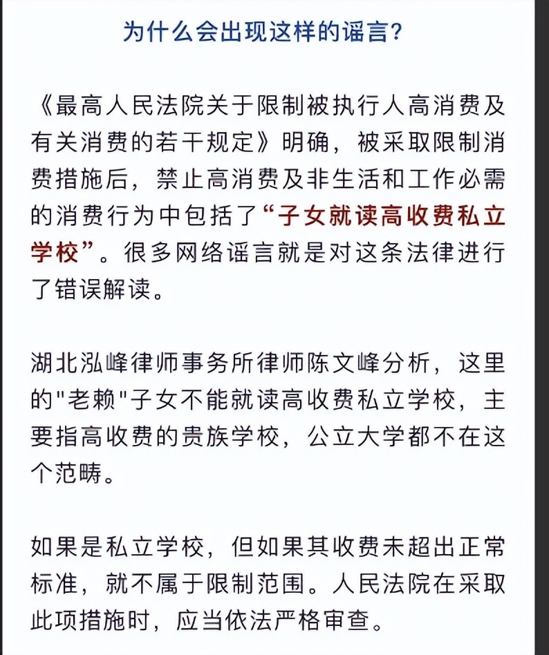 失信人女儿高考710分，高校拒绝录取？真的吗？学生高考710分被拒录，跟家长有关系，父母失信影响孩子上大学？