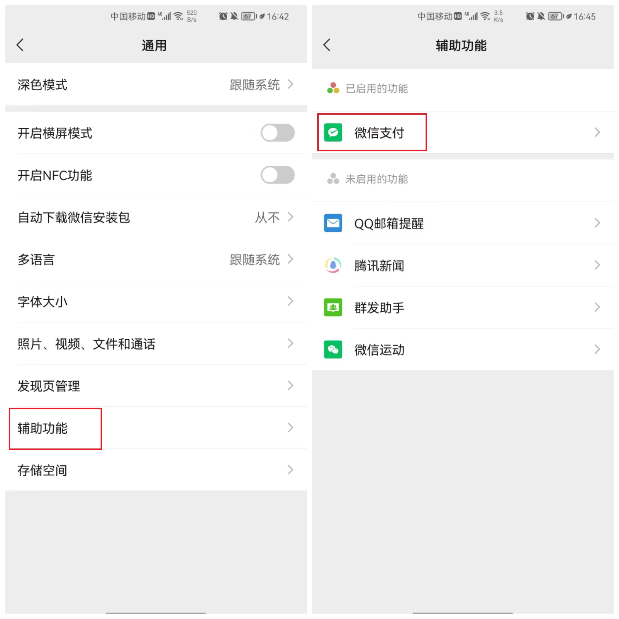 怎么查看自己身份证绑定了哪些东西？怎么查自己身份信息绑了几个微信？