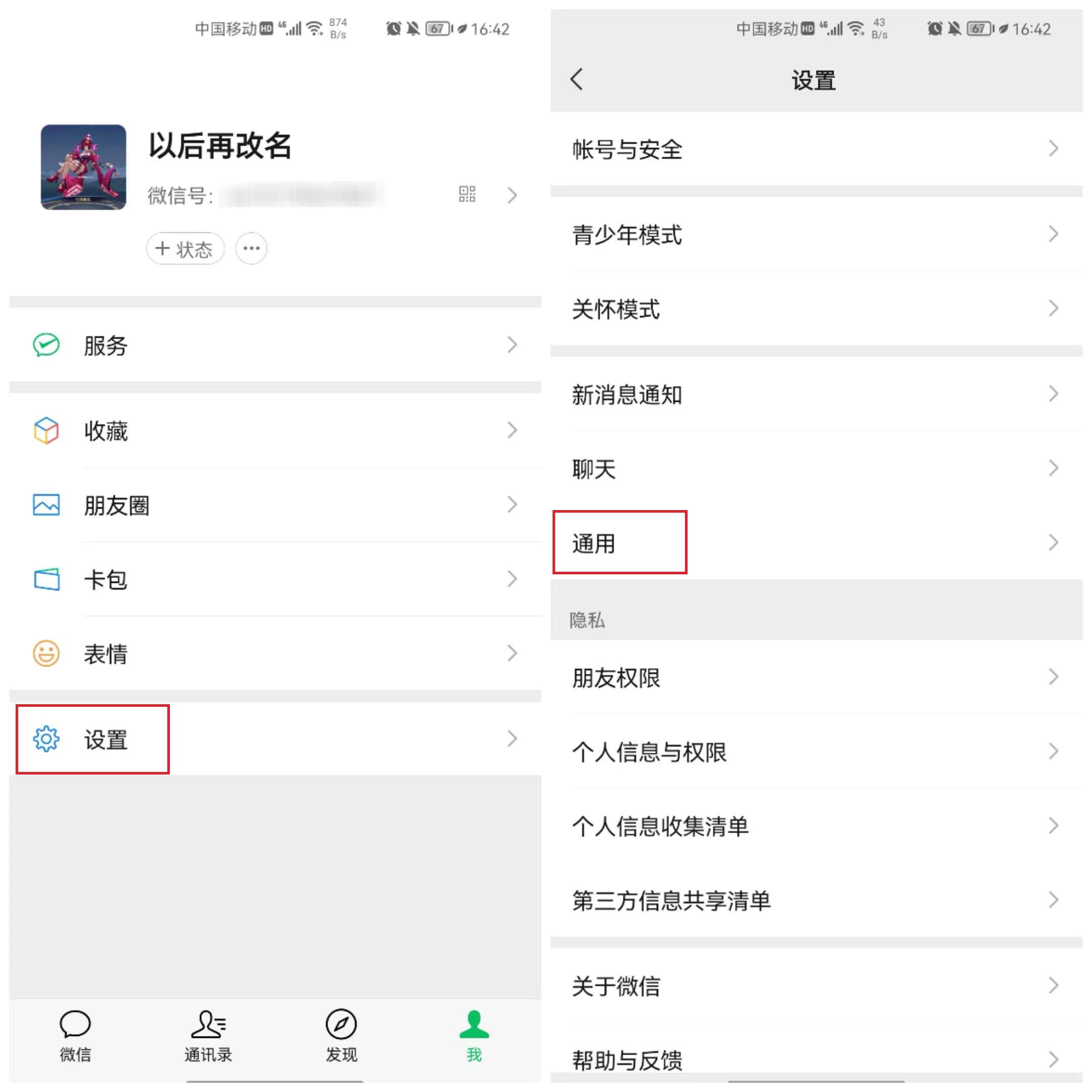 怎么查看自己身份证绑定了哪些东西？怎么查自己身份信息绑了几个微信？