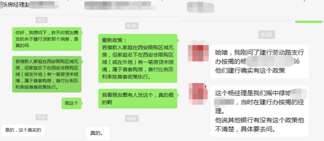 西安二套房贷款利率，西安市认房认贷的政策