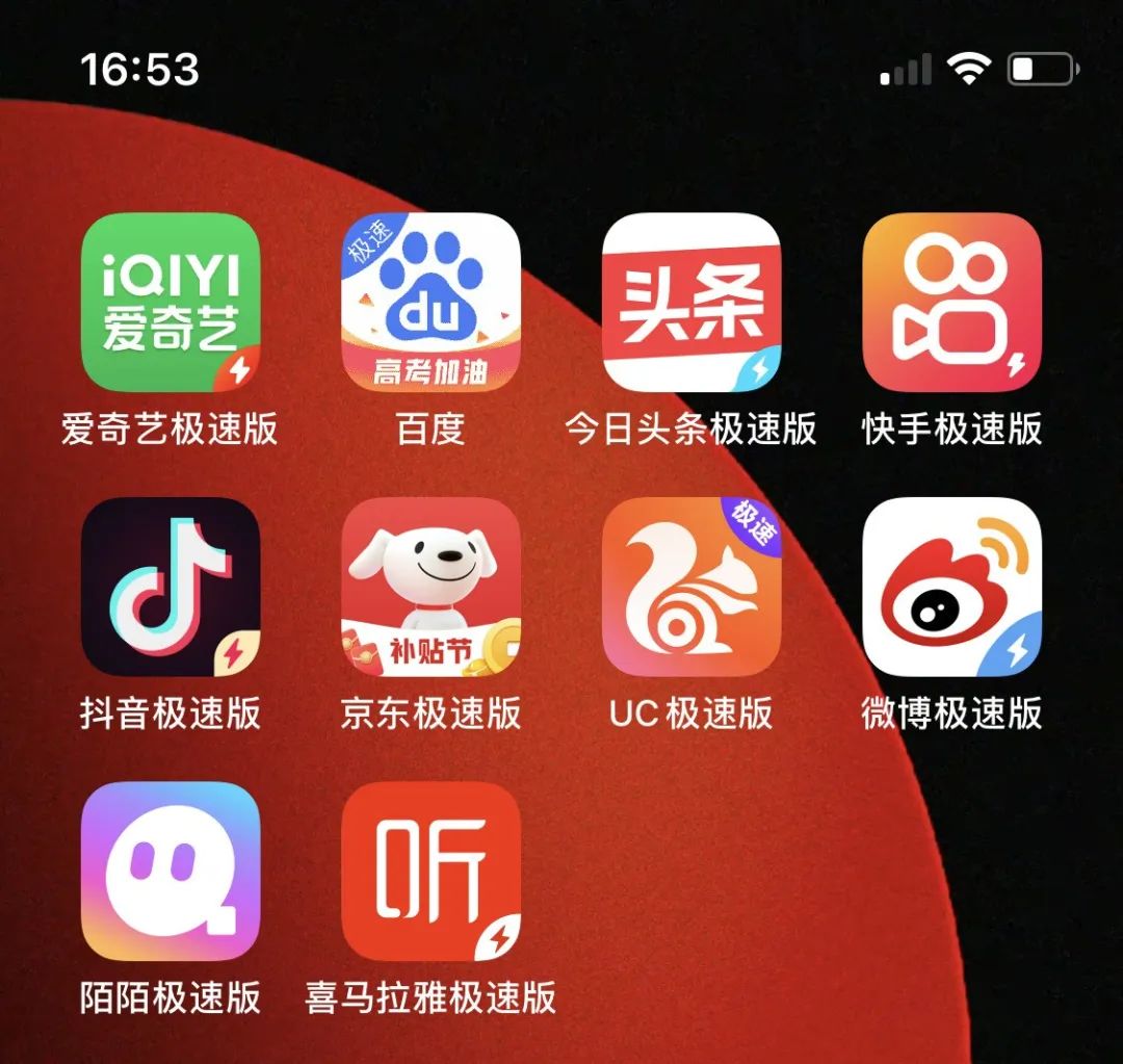 为啥极速版能挣钱，有几个极速版的APP可以挣钱？