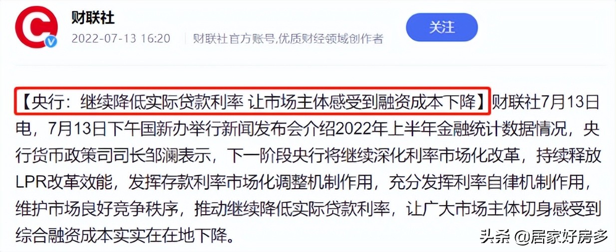 房贷利息怎么算？我的房贷利率5.63，以后央行降息怎么办？