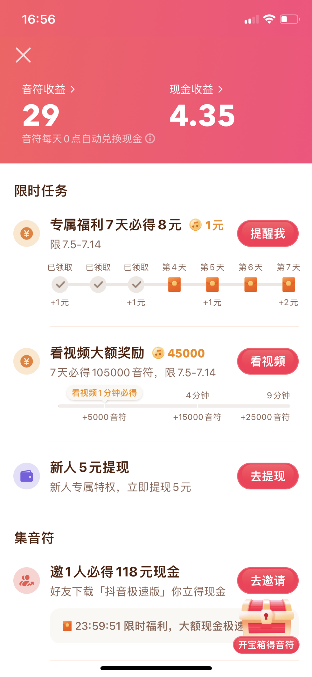 为啥极速版能挣钱，有几个极速版的APP可以挣钱？