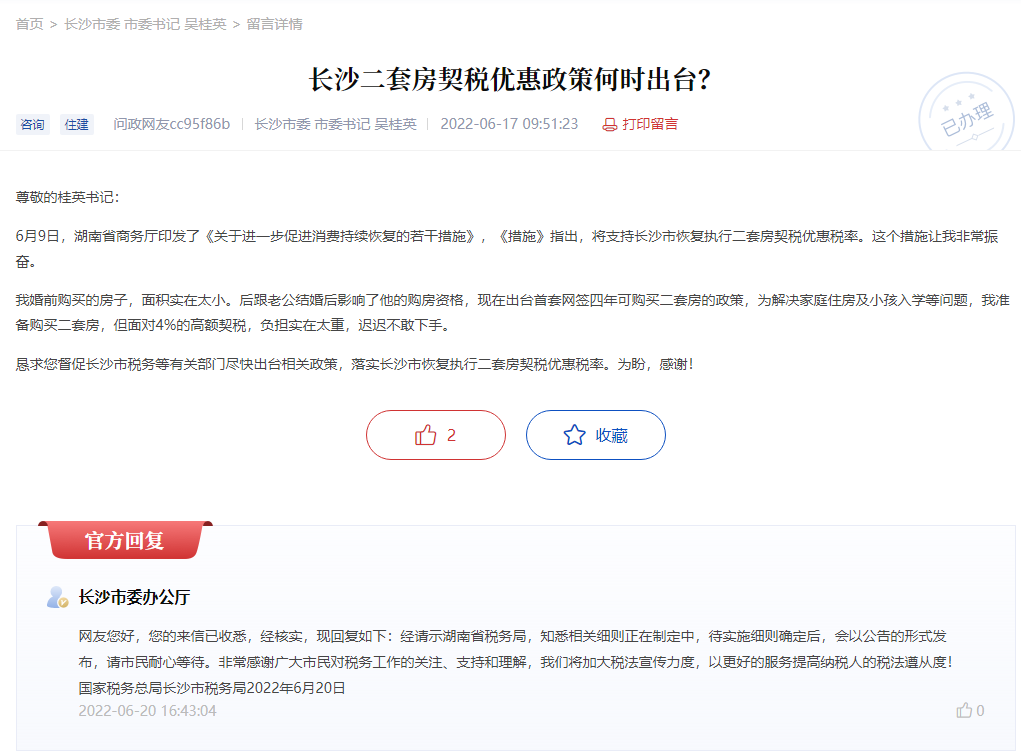 武汉房产调控新政，允许企业买房！继武汉后，合肥调控也大幅松绑！长沙呢？