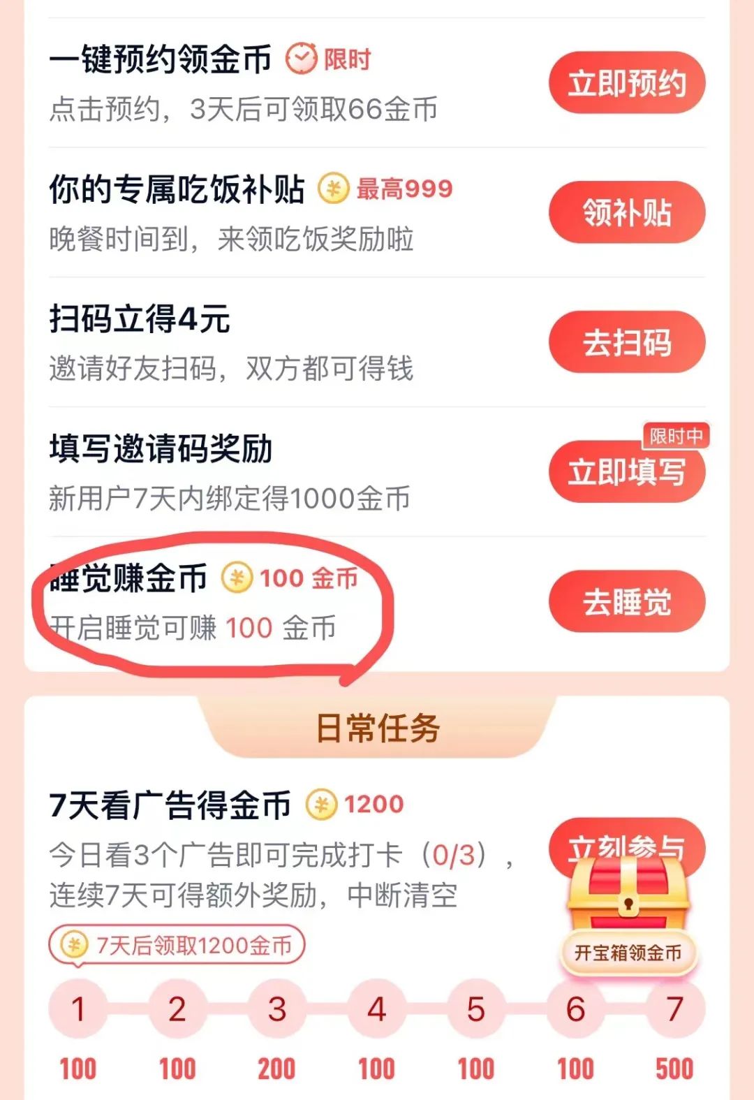 为啥极速版能挣钱，有几个极速版的APP可以挣钱？