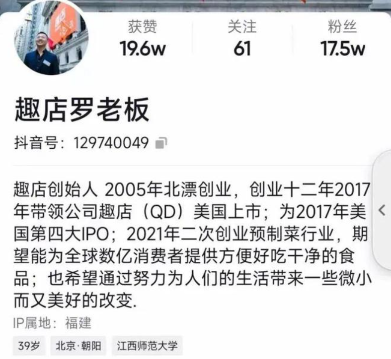 校园贷创始人罗敏，校园贷大佬罗敏，被资本无情抛弃后，如今又在直播卖菜了