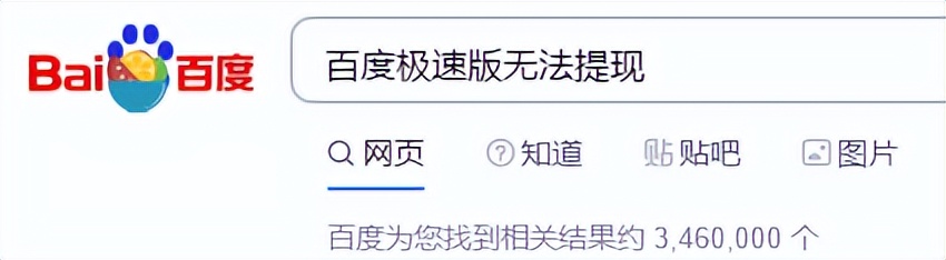 为啥极速版能挣钱，有几个极速版的APP可以挣钱？