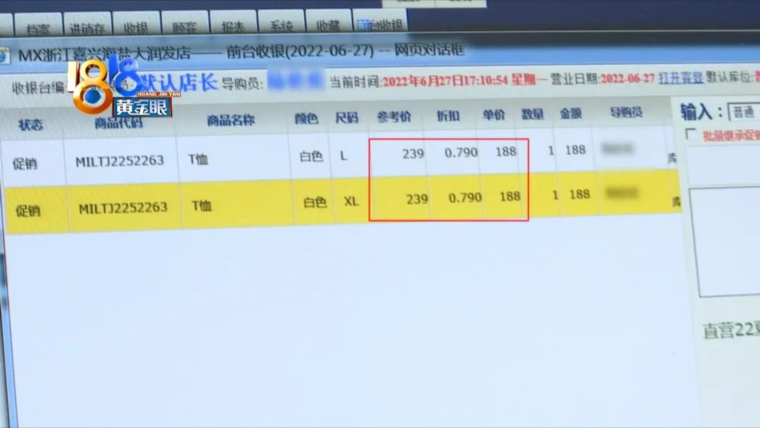 折扣要四舍五入吗？打折后“四舍五入”，真的“知错能改”？