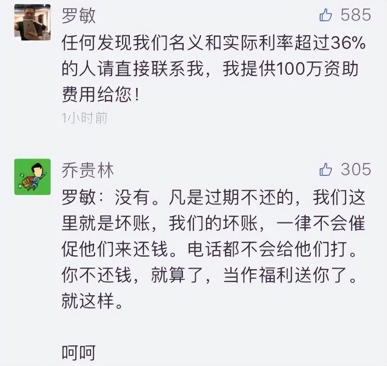 校园贷创始人罗敏，校园贷大佬罗敏，被资本无情抛弃后，如今又在直播卖菜了