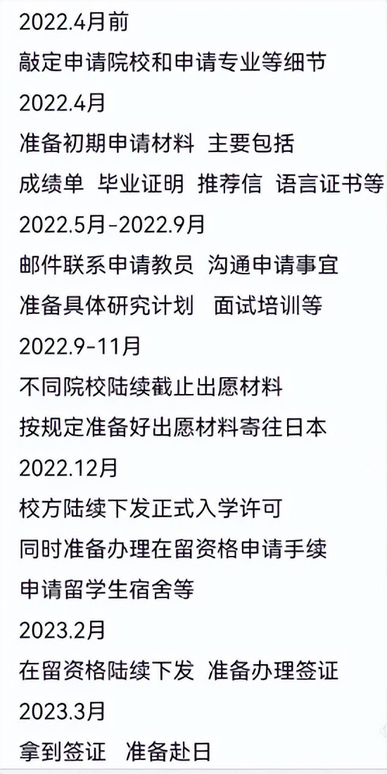 高二去日本留学，去日本留学什么时候能走？