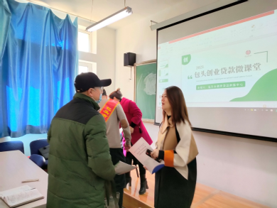 包头就业创业工作网，包头市创业贷款怎么办？
