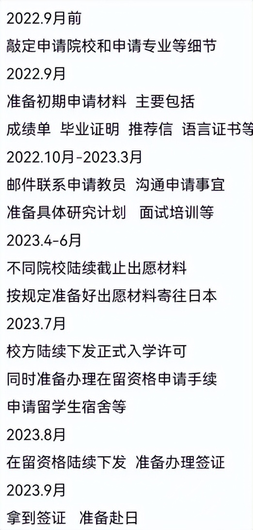 高二去日本留学，去日本留学什么时候能走？