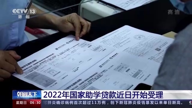 国家助学贷款逾期怎么还款？国家助学贷款开始受理多项政策缓解还款压力是真的吗？