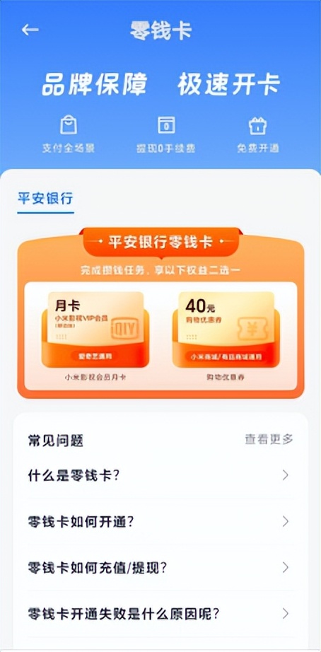 天星金融钱包，天星金融零钱卡怎么注销？