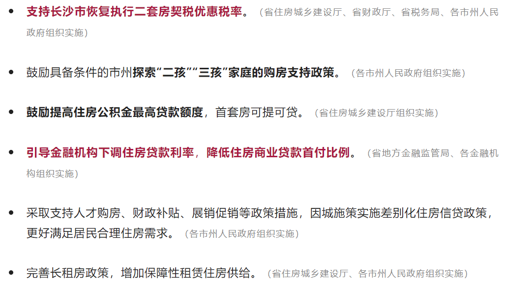 第二套房契税有优惠吗？房贷利率已下调！二套房契税优惠何时落地？官方正式回应了