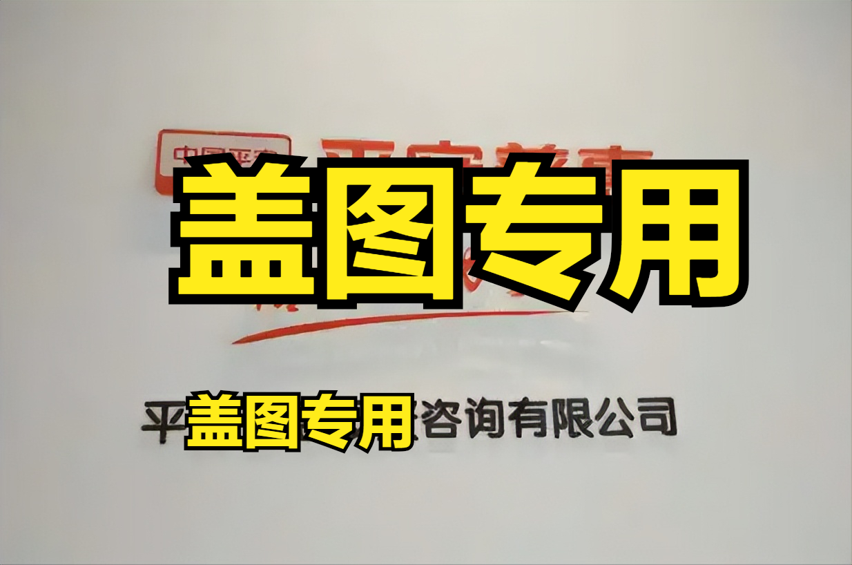 平安普惠搭售保险合法吗？某安普惠捆绑销售意外险？某安普惠不普惠成现实，揭秘盈利套路