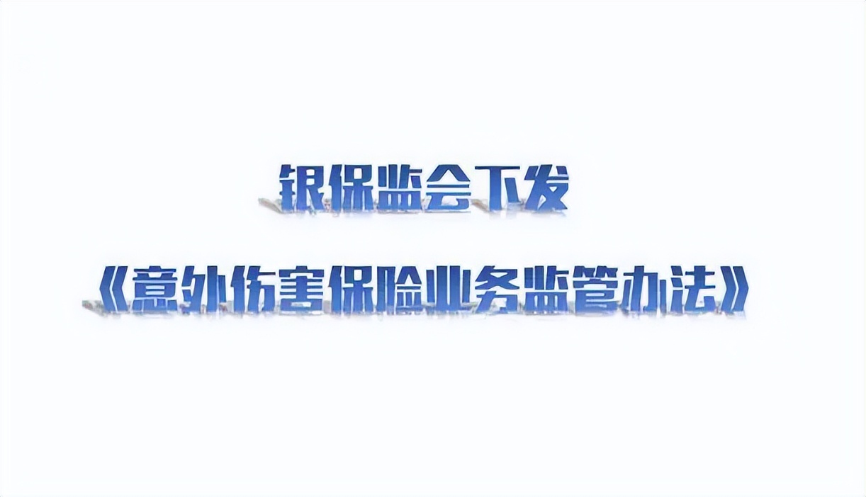 平安普惠搭售保险合法吗？某安普惠捆绑销售意外险？某安普惠不普惠成现实，揭秘盈利套路