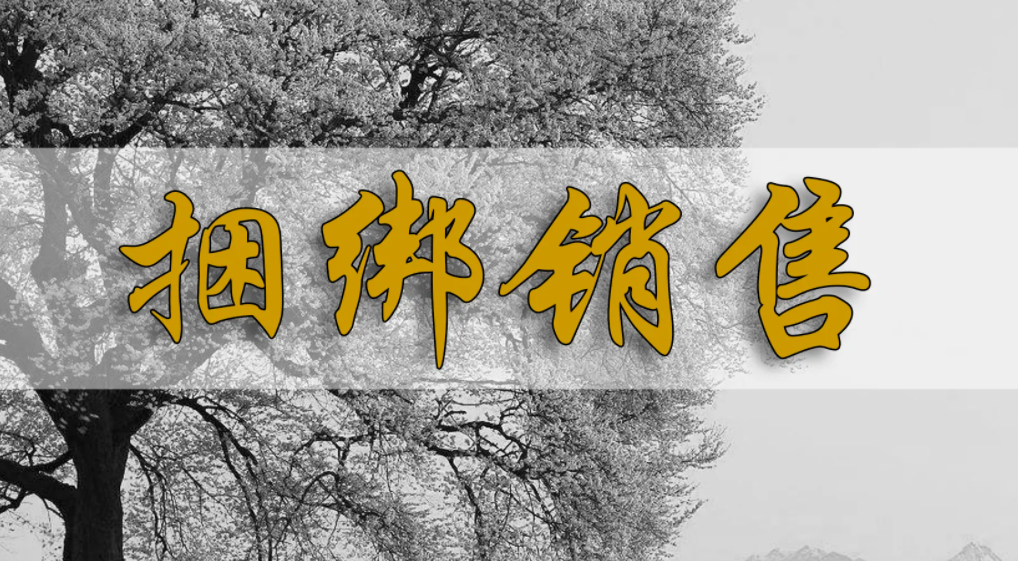 平安普惠搭售保险合法吗？某安普惠捆绑销售意外险？某安普惠不普惠成现实，揭秘盈利套路