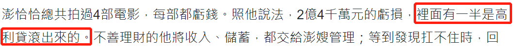 出轨还觉得委屈，出轨又借贷，​活该他沦落到这地步？